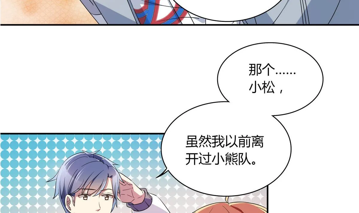 第57话 任他摆布 第23页