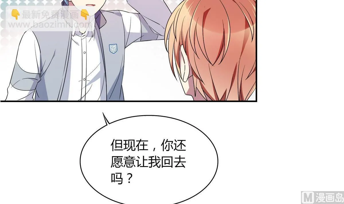 第57话 任他摆布 第24页
