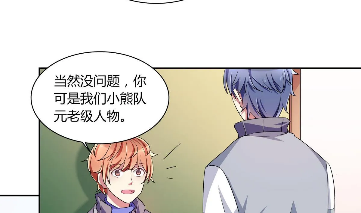 第57话 任他摆布 第25页