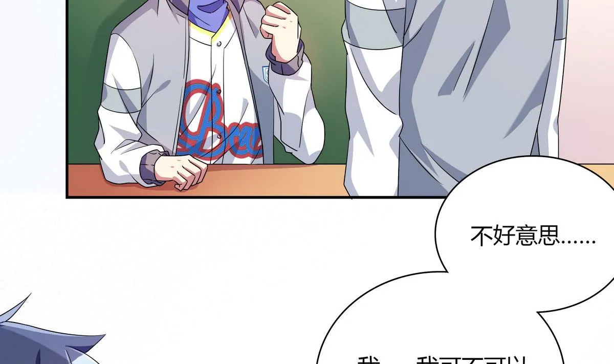 第57话 任他摆布 第26页
