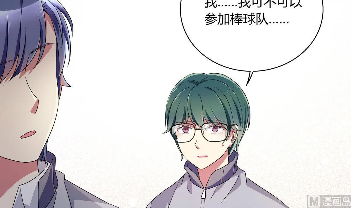 第57话 任他摆布 第27页