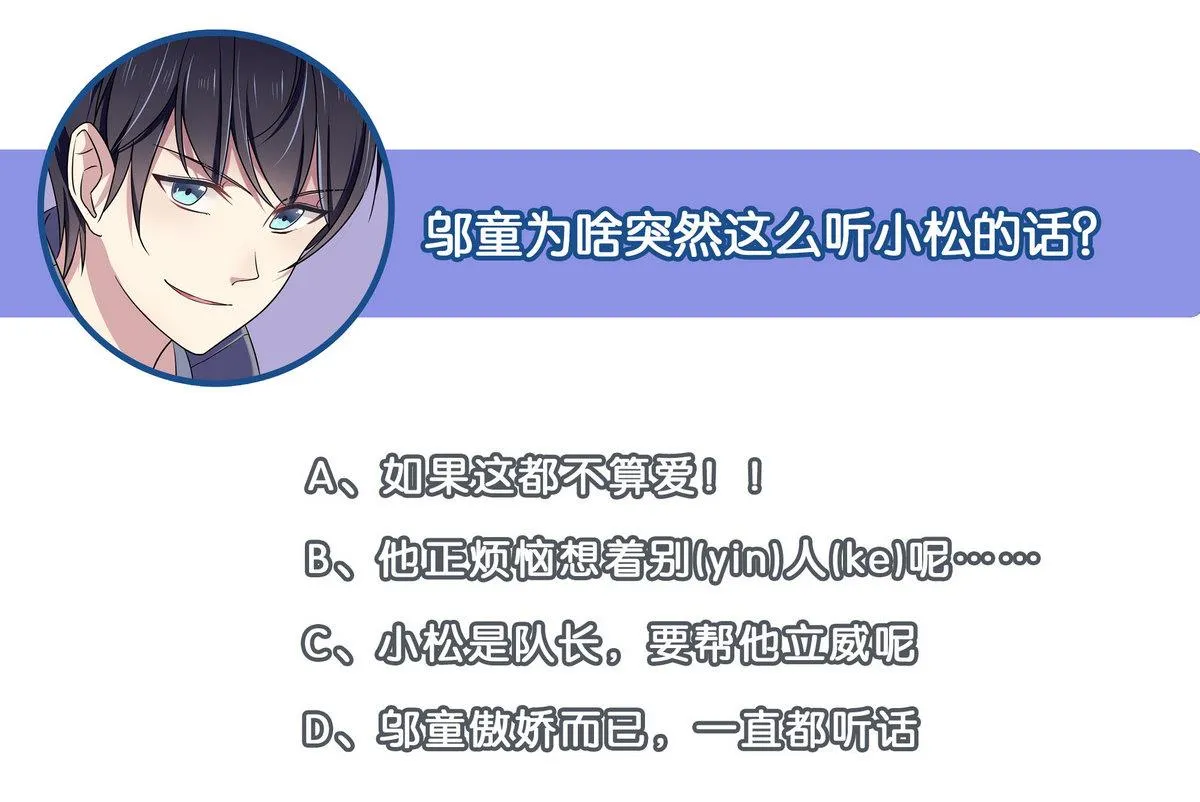 第57话 任他摆布 第32页