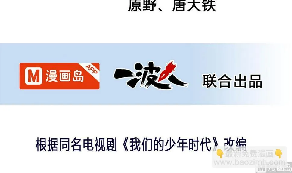 第59话 我不嫌弃你 第3页