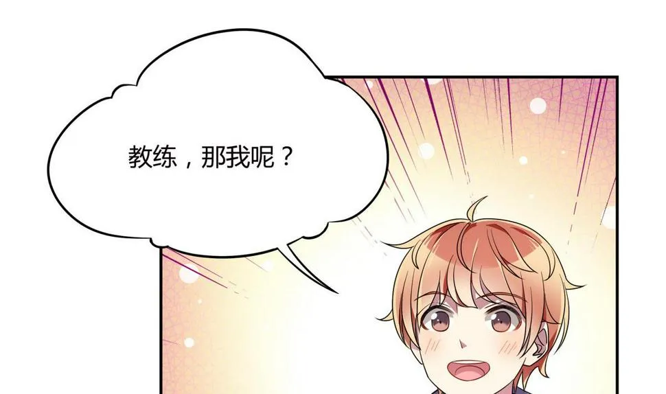 第59话 我不嫌弃你 第5页
