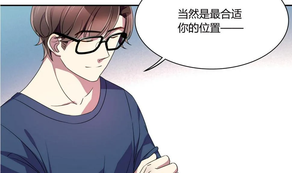 第59话 我不嫌弃你 第7页