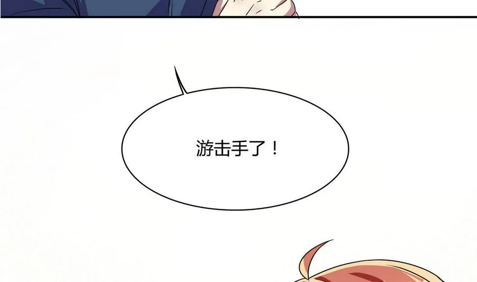 第59话 我不嫌弃你 第8页