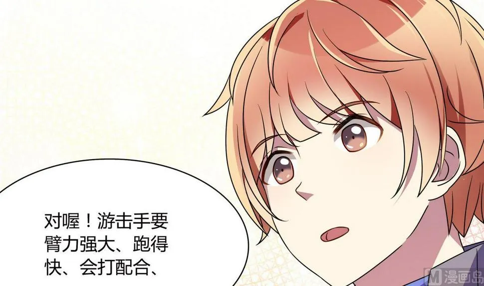 第59话 我不嫌弃你 第9页