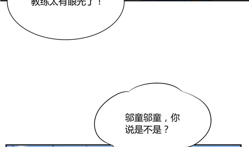 第59话 我不嫌弃你 第11页