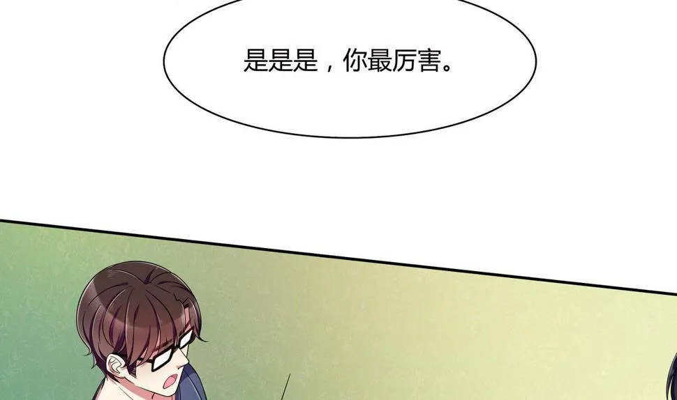 第59话 我不嫌弃你 第13页