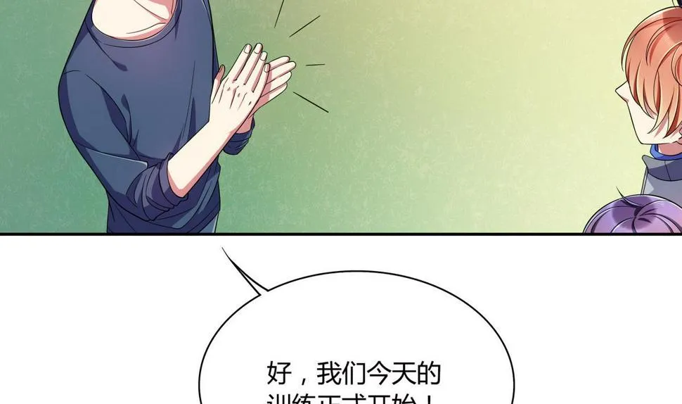 第59话 我不嫌弃你 第14页