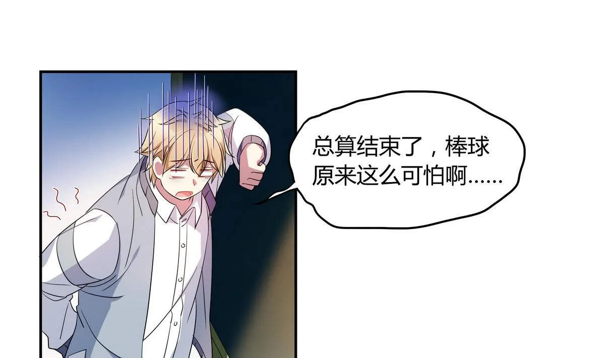 第59话 我不嫌弃你 第22页