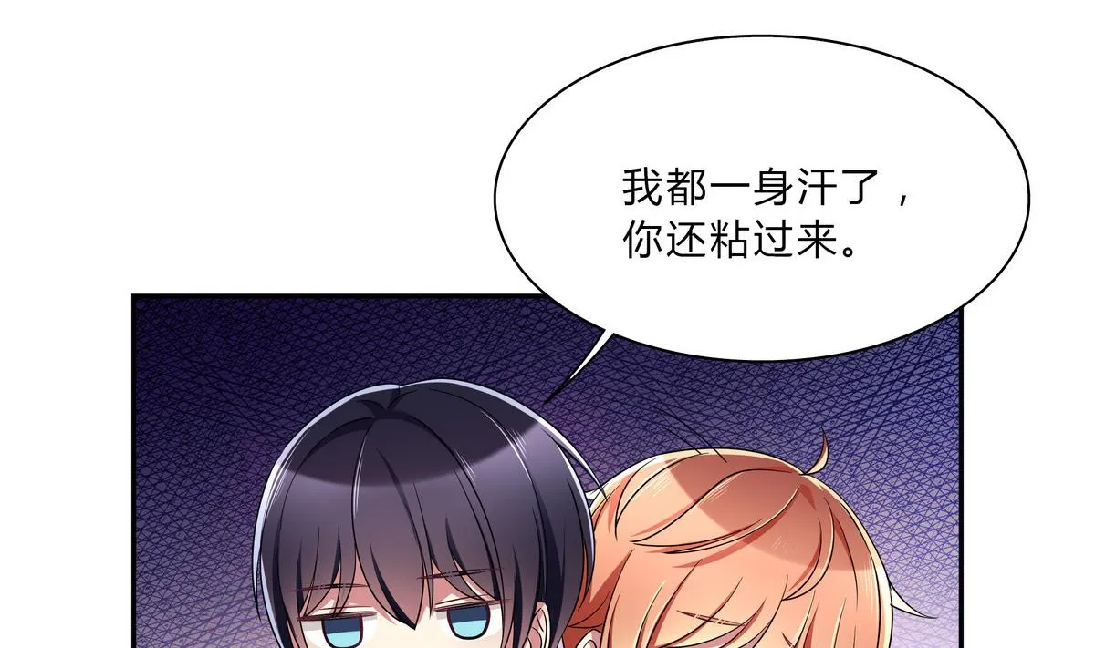 第59话 我不嫌弃你 第26页