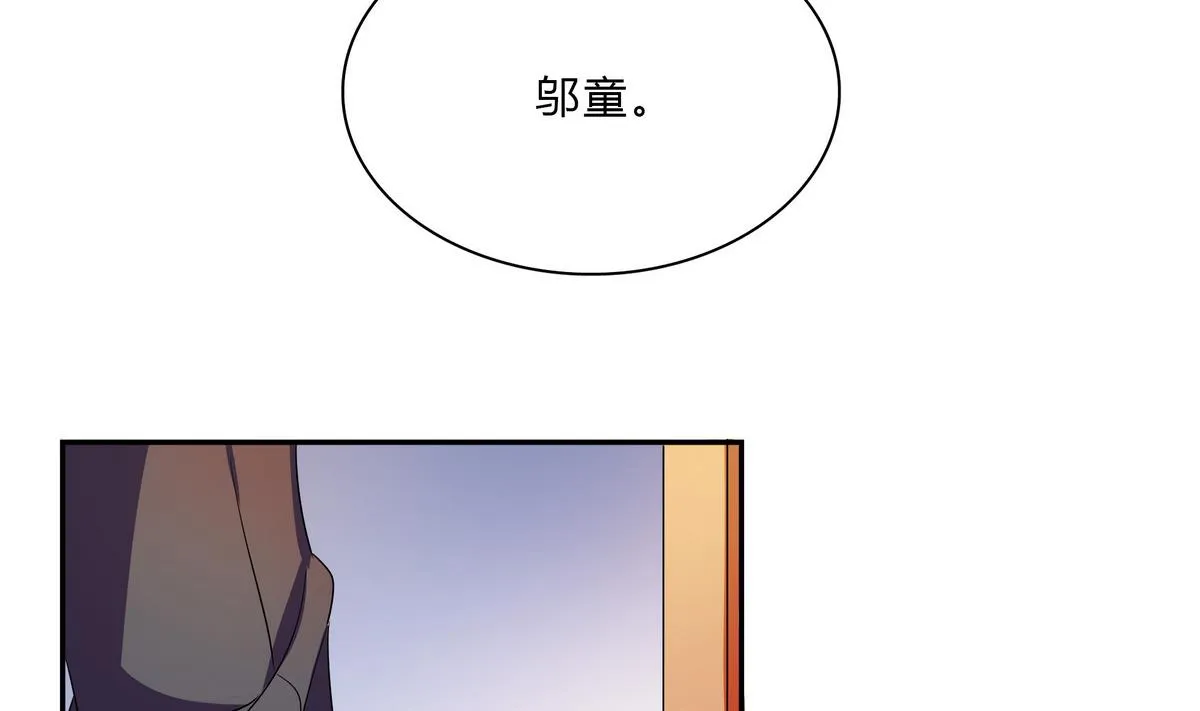 第59话 我不嫌弃你 第29页