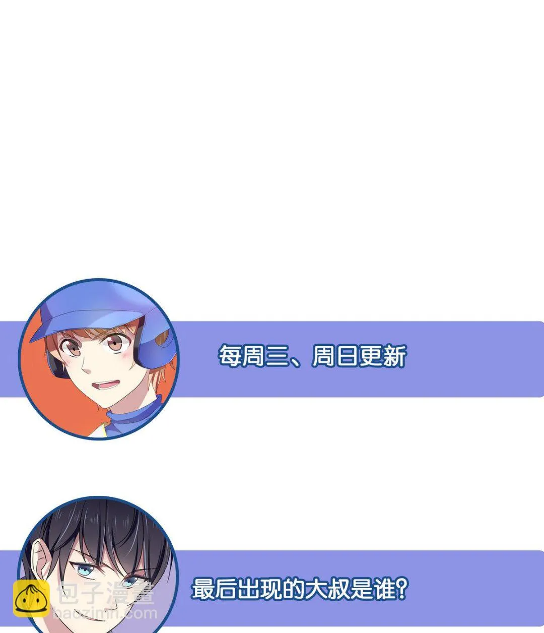 第59话 我不嫌弃你 第35页