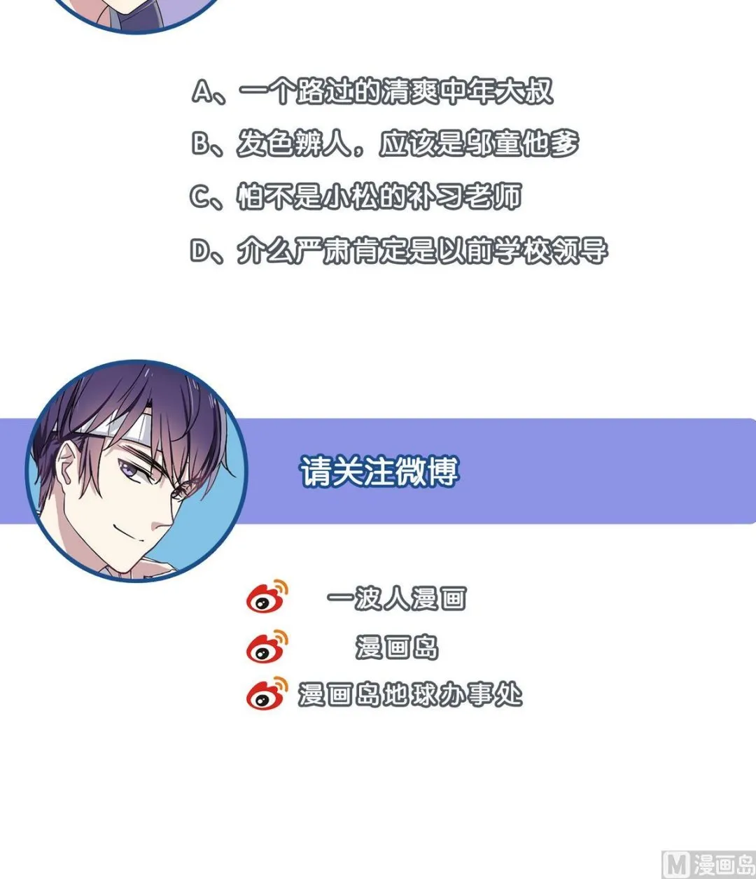 第59话 我不嫌弃你 第36页