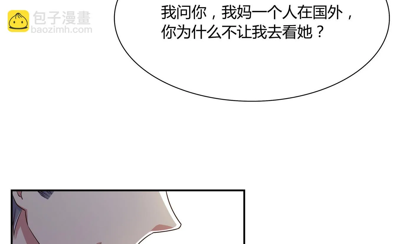第60话 我和他不熟 第16页