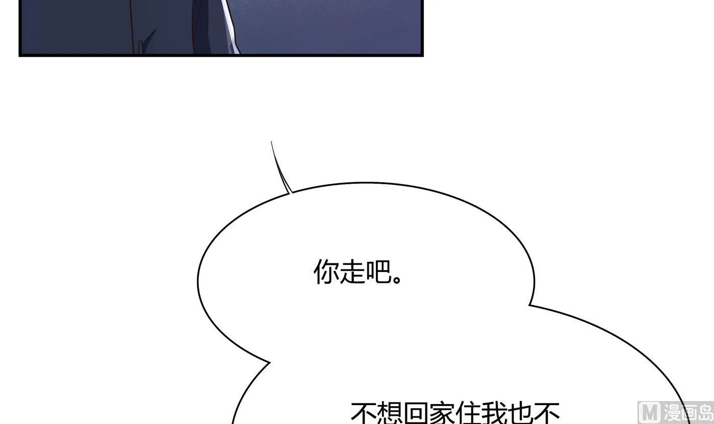 第60话 我和他不熟 第18页