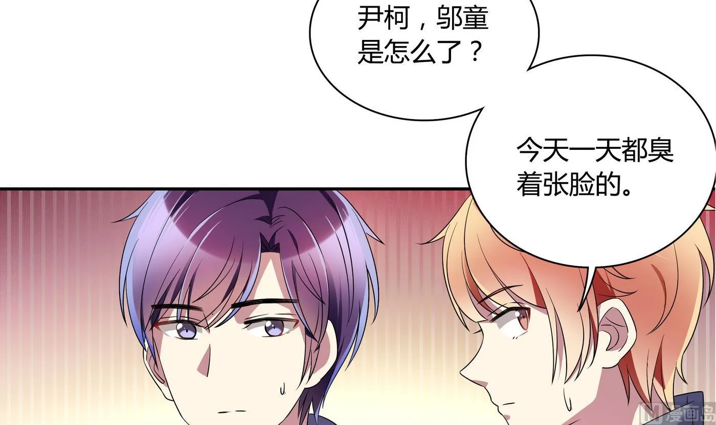 第60话 我和他不熟 第24页