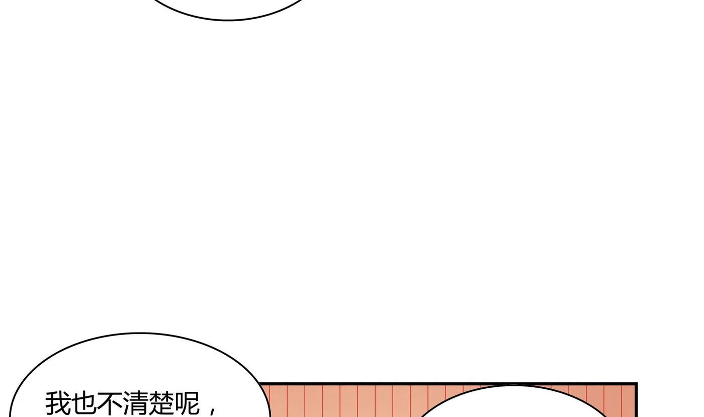 第60话 我和他不熟 第31页