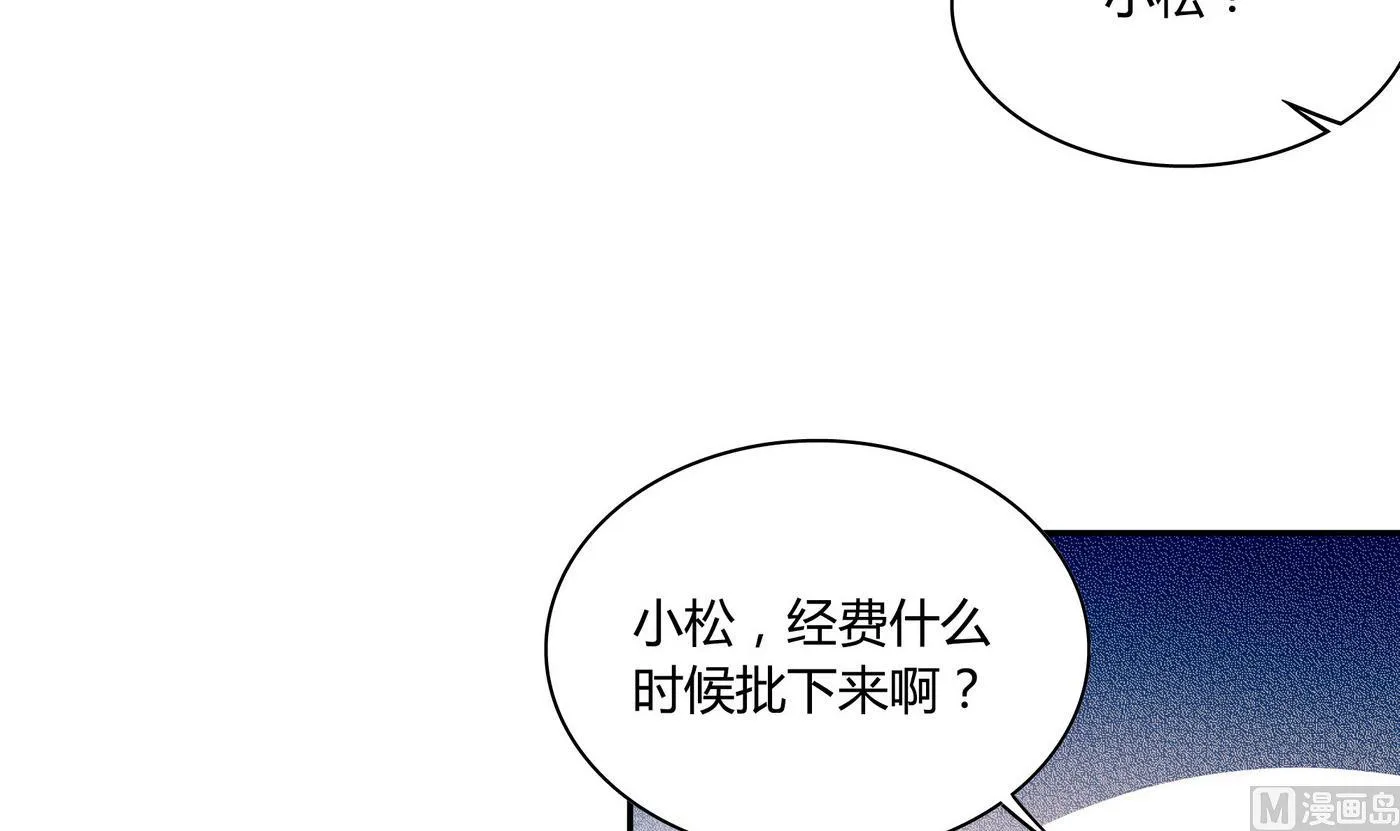 第60话 我和他不熟 第33页