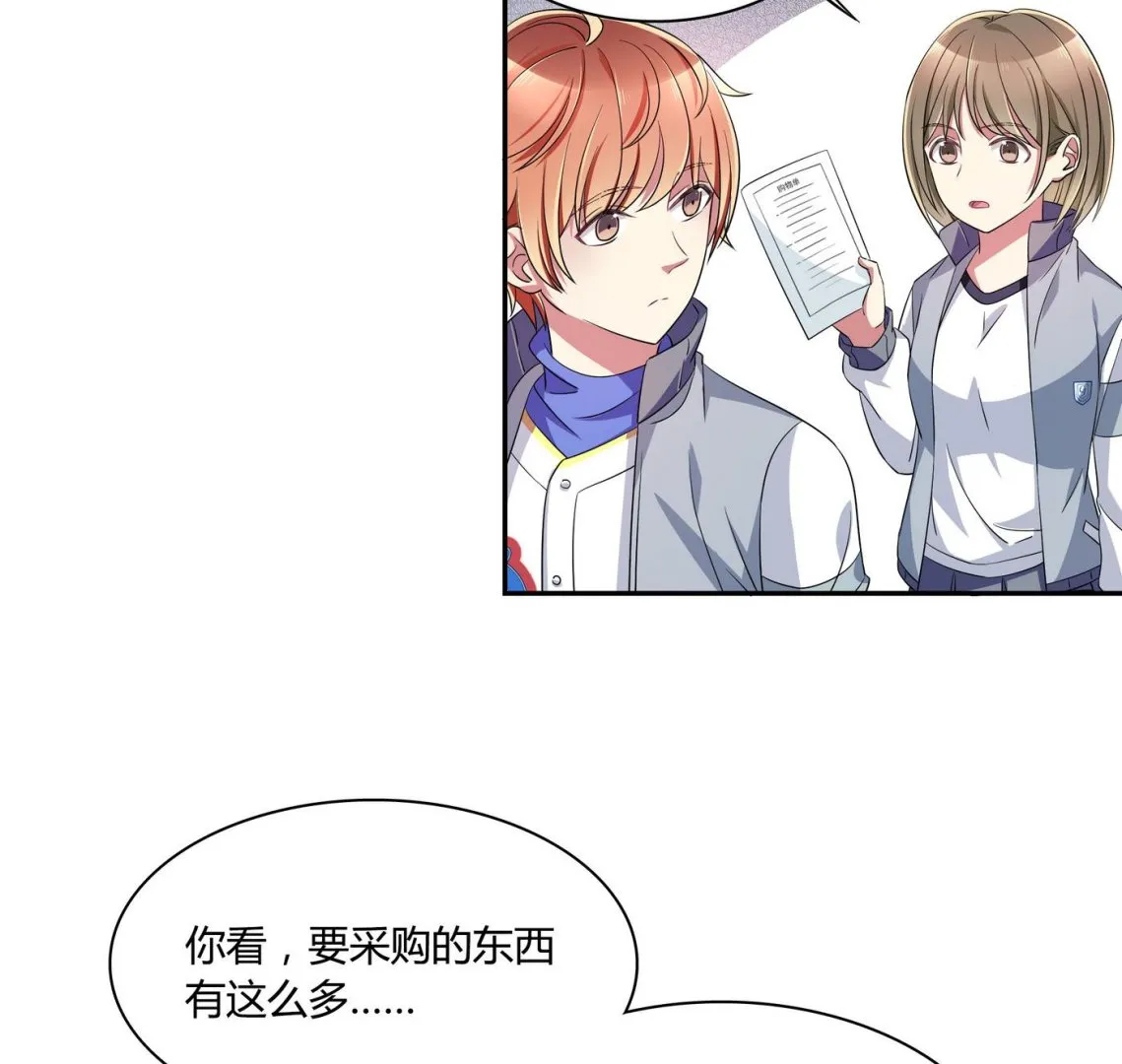 第60话 我和他不熟 第34页