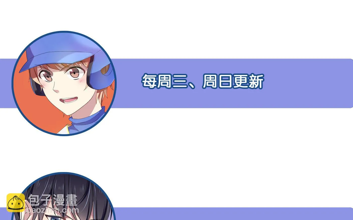 第60话 我和他不熟 第37页