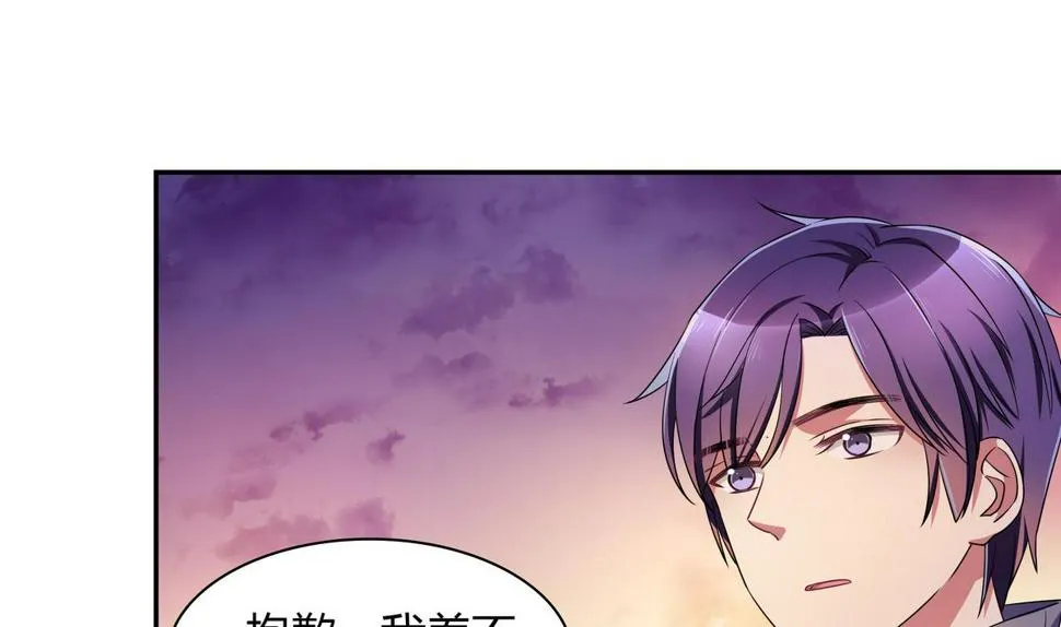 第61话 申请经费 第5页