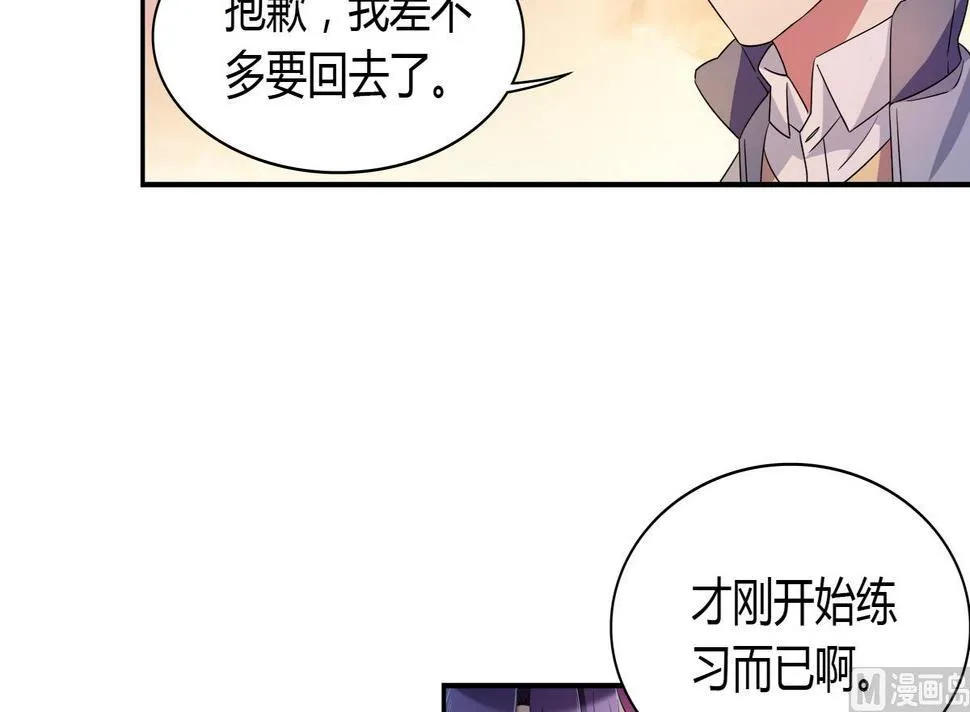 第61话 申请经费 第6页