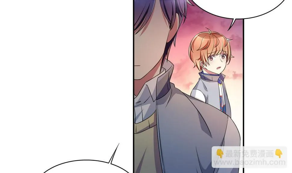 第61话 申请经费 第7页