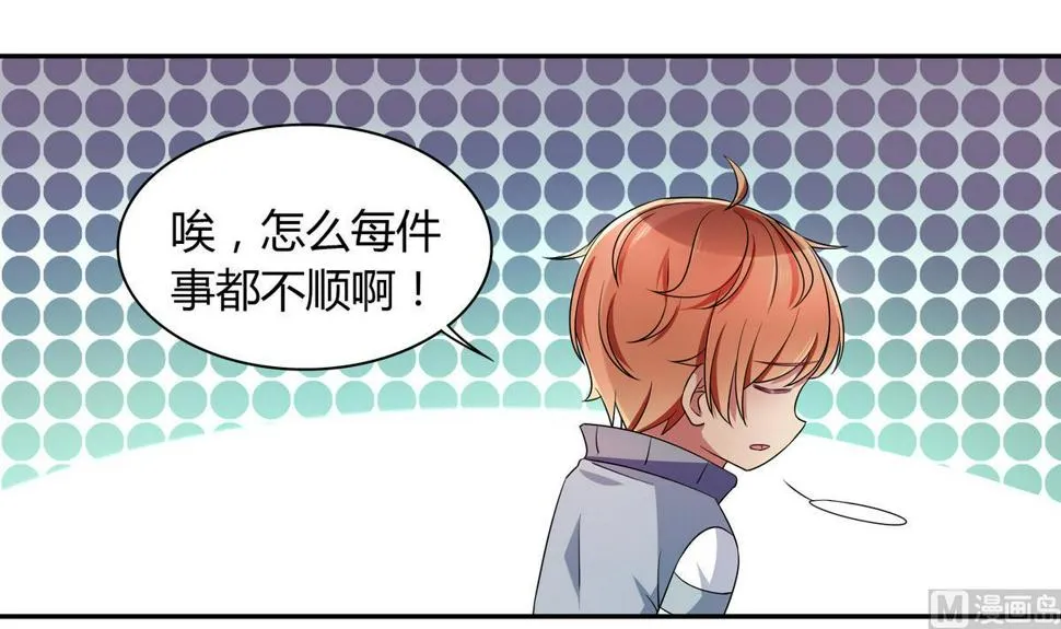 第61话 申请经费 第9页
