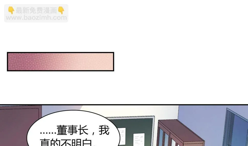 第61话 申请经费 第11页