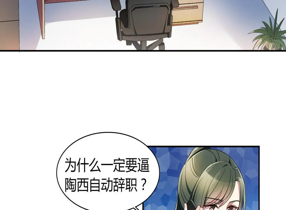 第61话 申请经费 第13页