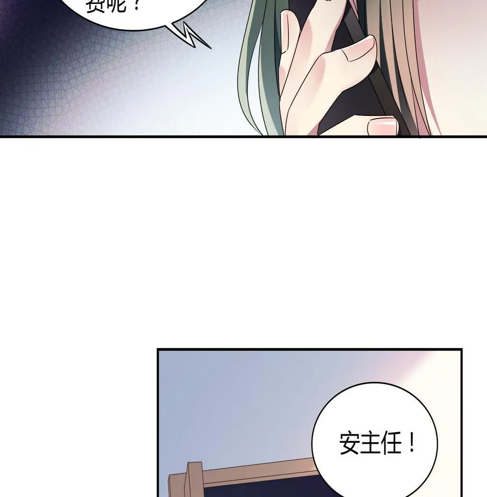 第61话 申请经费 第16页