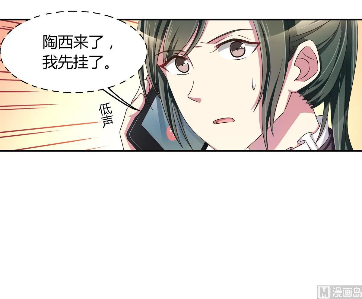 第61话 申请经费 第18页