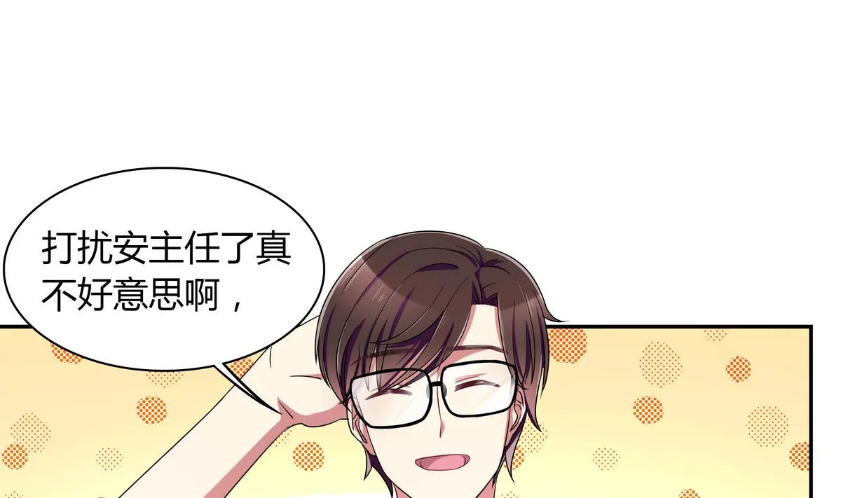 第61话 申请经费 第19页