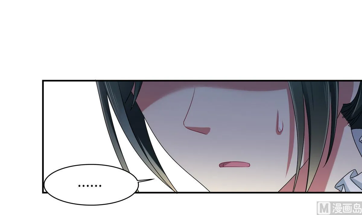 第61话 申请经费 第21页