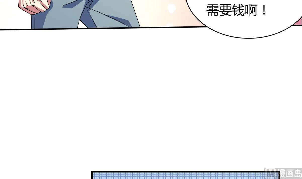 第61话 申请经费 第27页