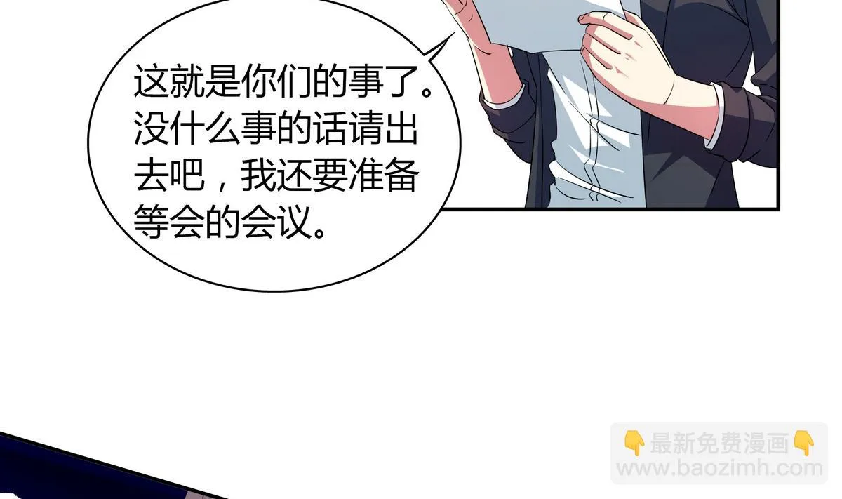 第61话 申请经费 第29页