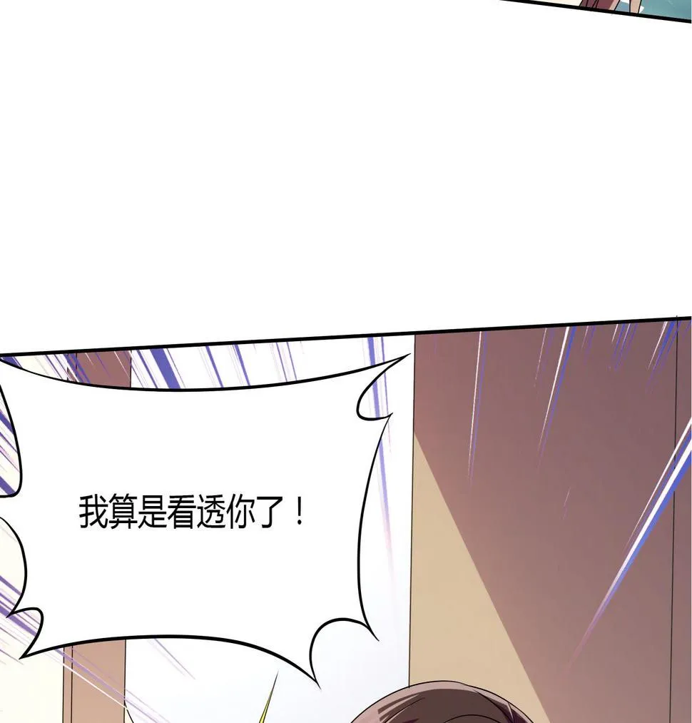 第61话 申请经费 第31页