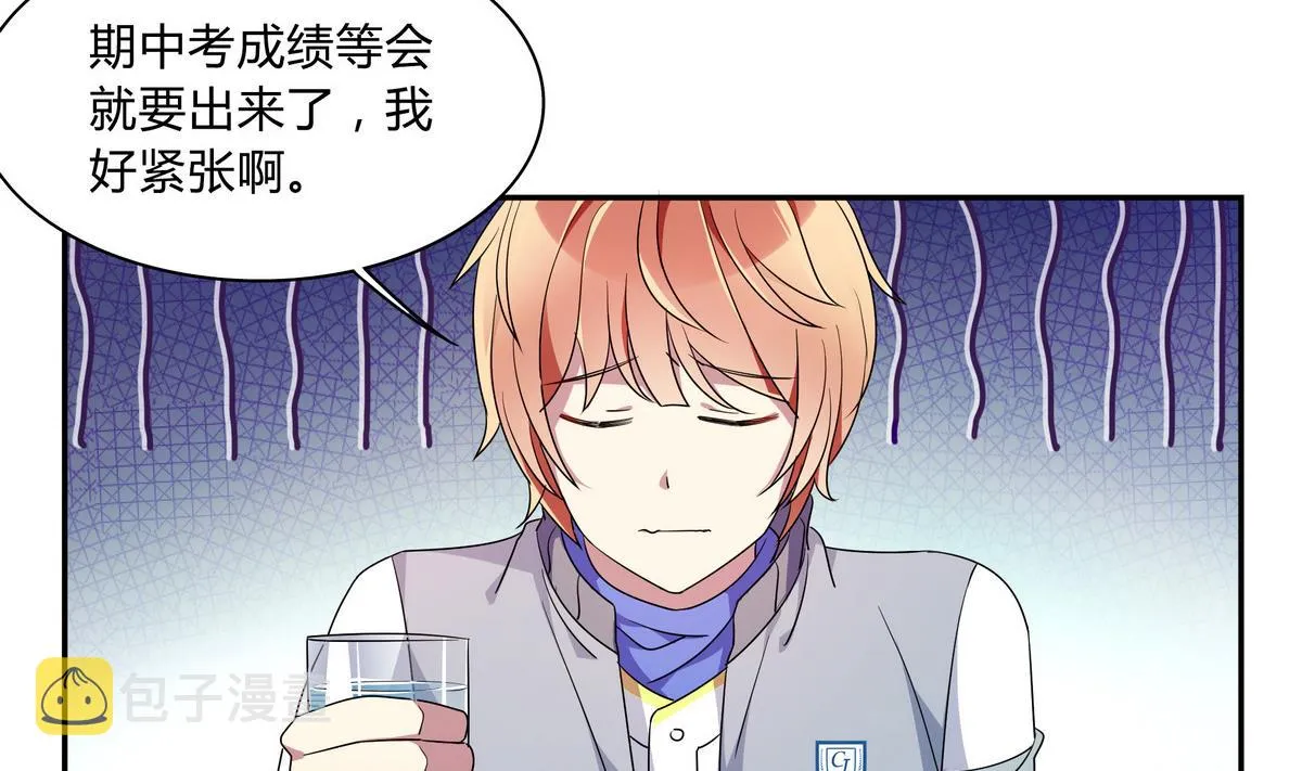 第62话 考试排名 第5页