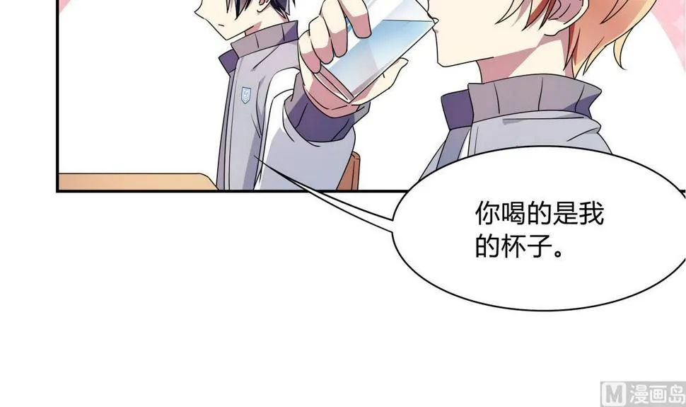 第62话 考试排名 第9页