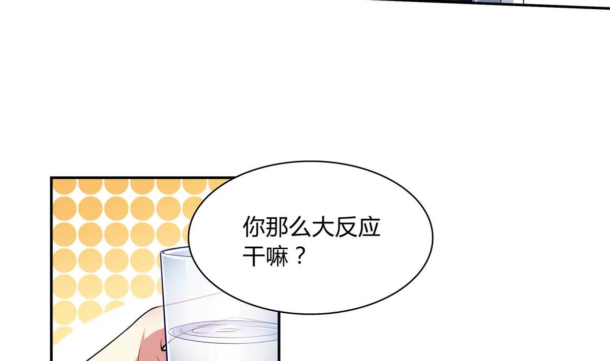 第62话 考试排名 第11页