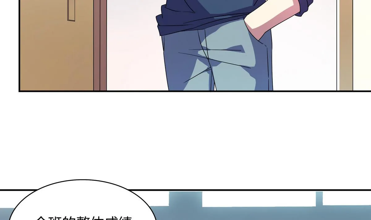 第62话 考试排名 第16页