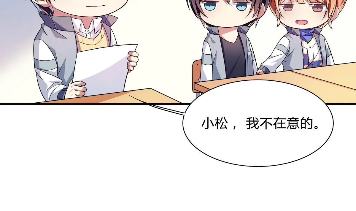 第62话 考试排名 第23页
