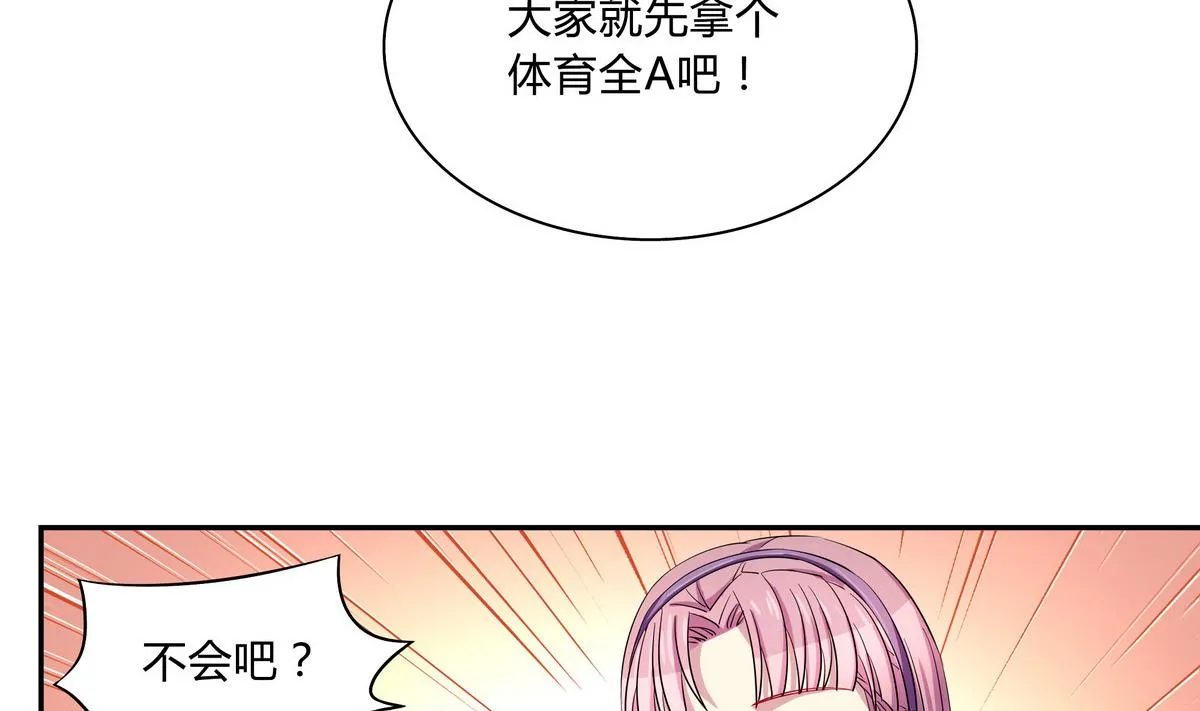第62话 考试排名 第26页