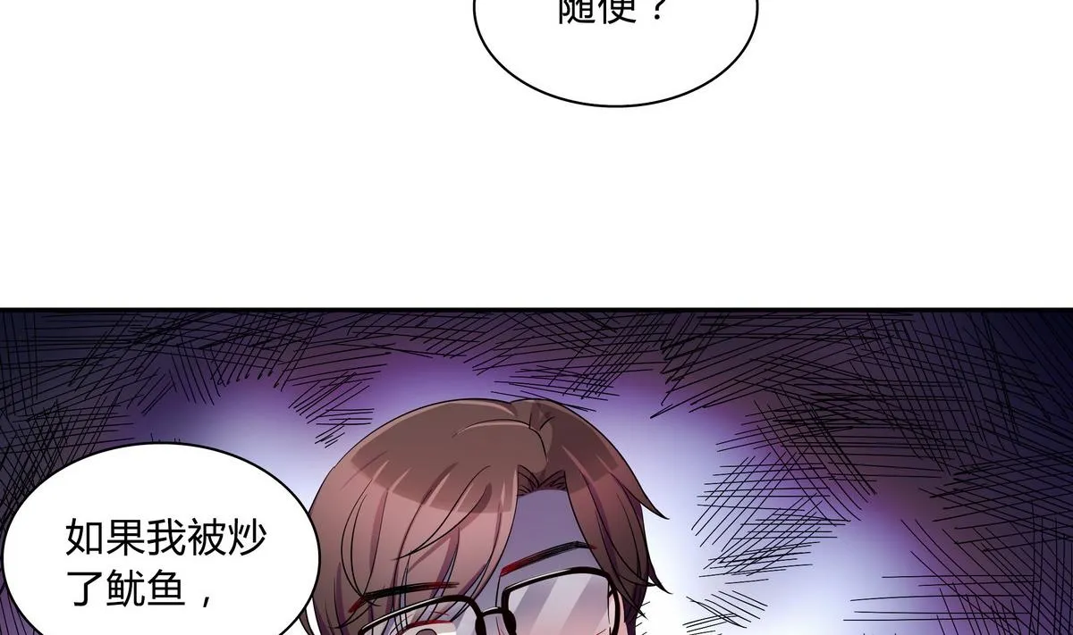 第62话 考试排名 第29页