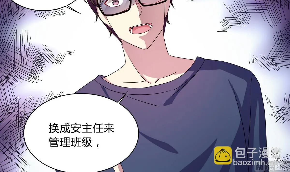 第62话 考试排名 第30页