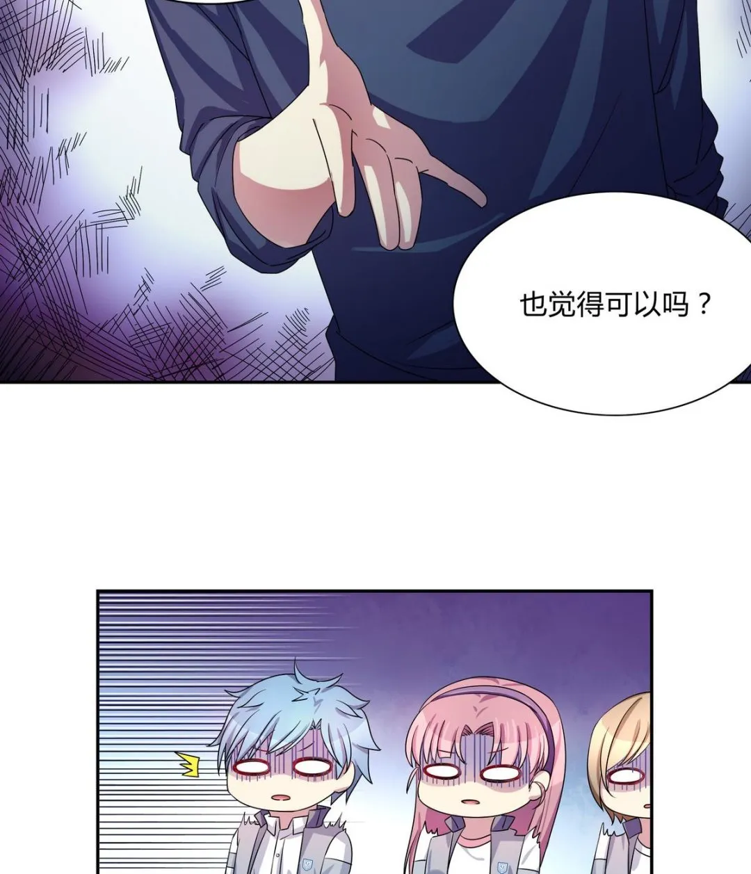 第62话 考试排名 第31页