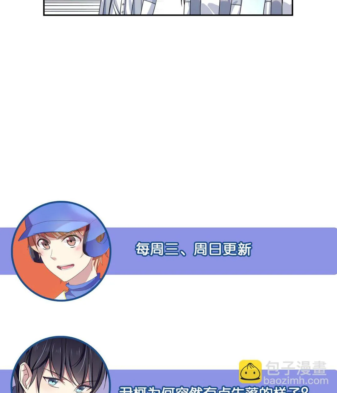 第62话 考试排名 第32页