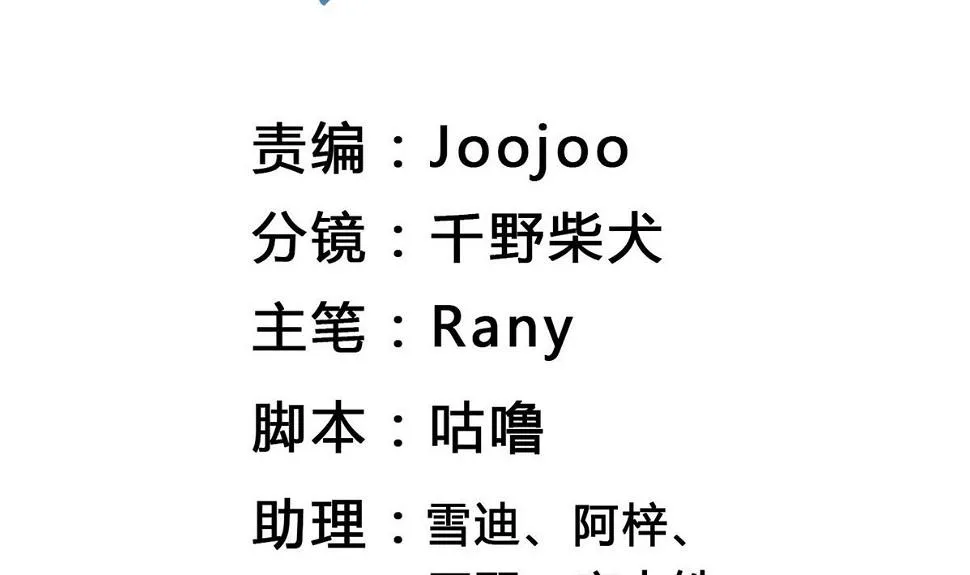 第63话 体育考试 第2页